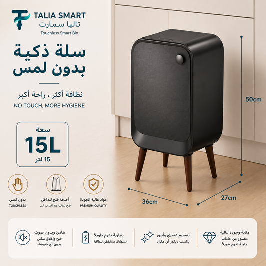 A Smart Bin That Changes Your Daily Cleaning Experience