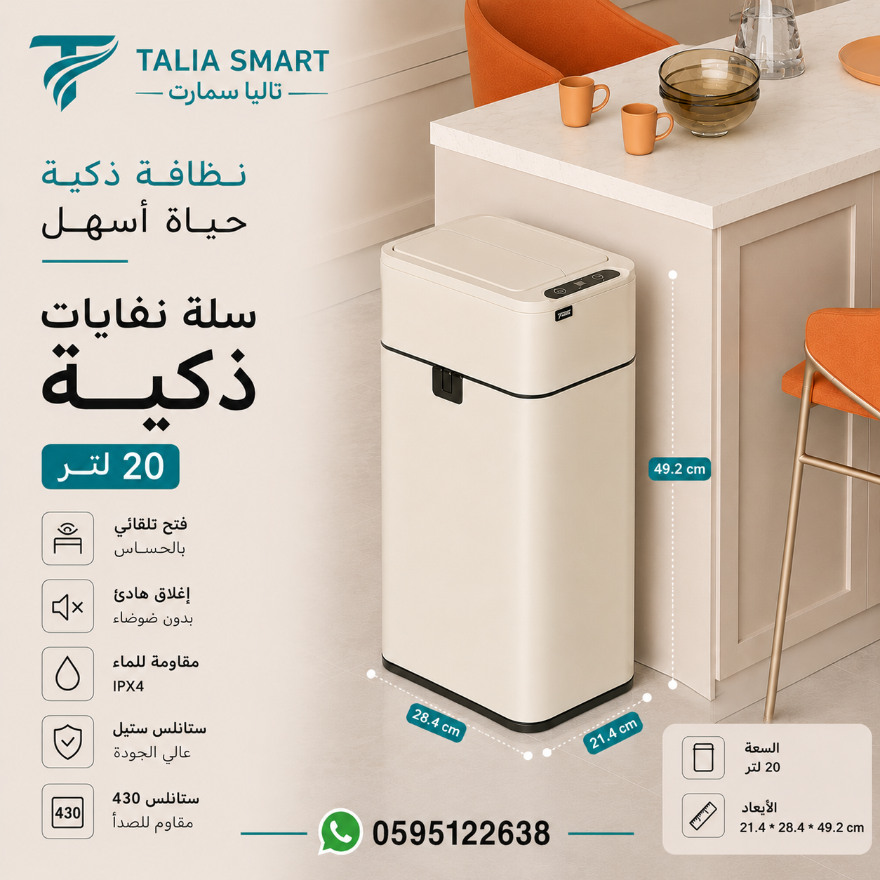 باقة الاستوديو الذكية – 3 قطع