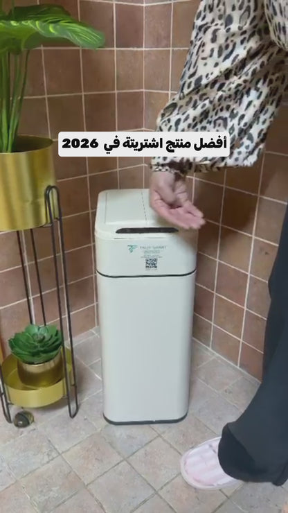 سلة مهملات بدون لمس بفتحات جانبية من الستانلس ستيل الكريمي