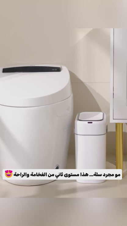 9L سلة مهملات استشعارية بقفل أمان - بدون لمس
